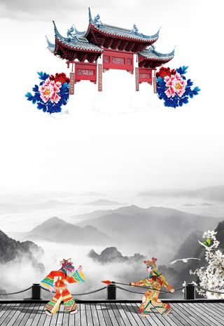 水墨山水中国国粹皮影戏海报背景素材高清