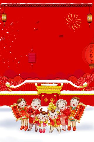 年新春年货节海报背景高清