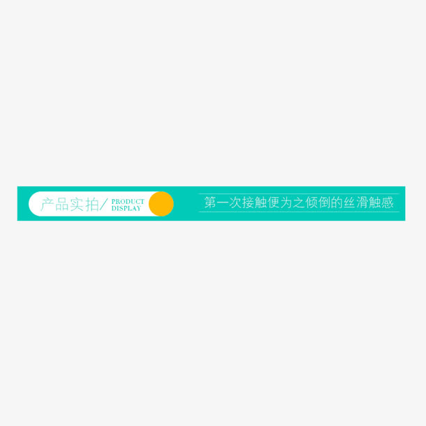 小的标题标题免抠