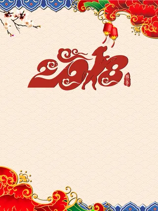中国风新年快乐狗年海报高清