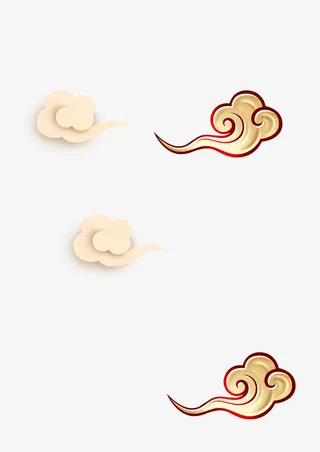 金色的卷云纹免抠