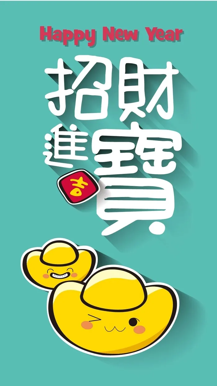 春节贺岁扁平卡通矢量H5背景素材高清