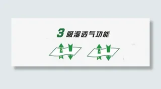 吸收透气广告素材免抠