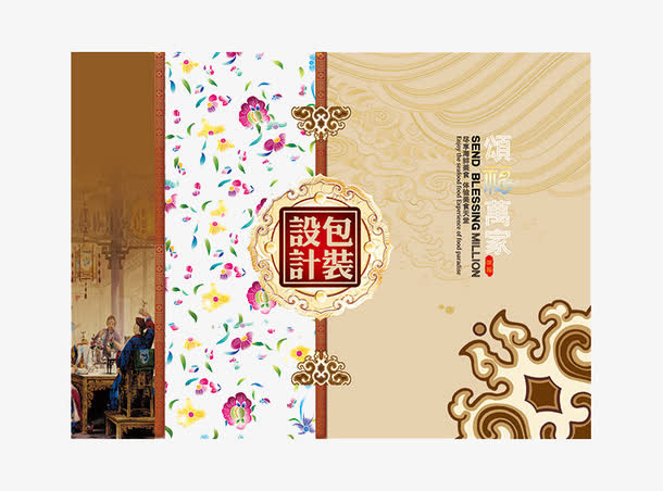 月饼包装封面设计免抠