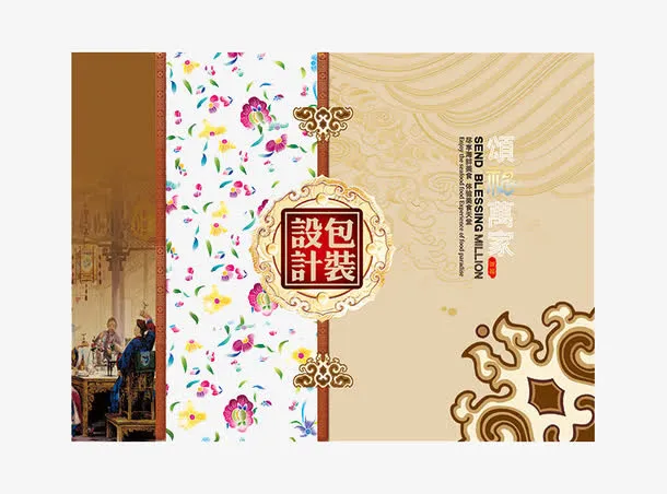月饼包装封面设计免抠