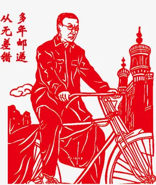 多年邮递从无差错免抠