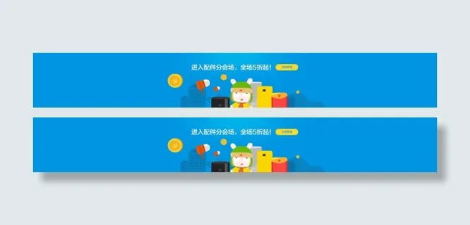 蓝色数码产品banner