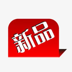 淘宝活动图标淘宝热卖标签免抠