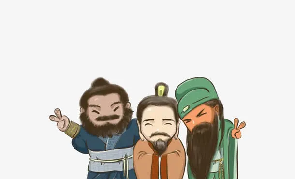 手绘刘备关羽张飞免抠