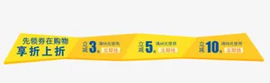 优惠券促销黄色标签免抠