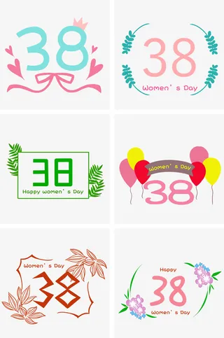 38妇女节标志免抠