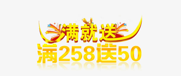 满送标签免抠