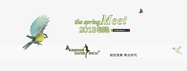 新品潮流加倍免抠