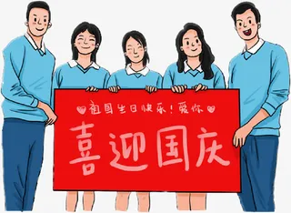 手绘庆祝国庆节快乐免抠