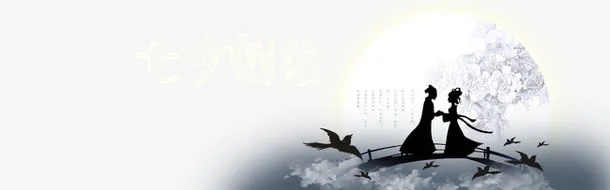 七夕情人节海报设计元素免抠