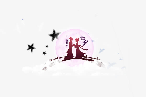 七夕情人节素材免抠