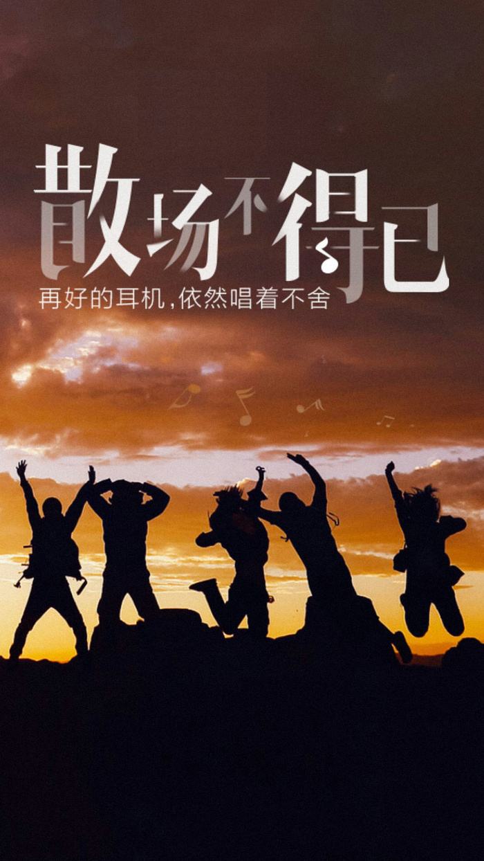 毕业了背景高清
