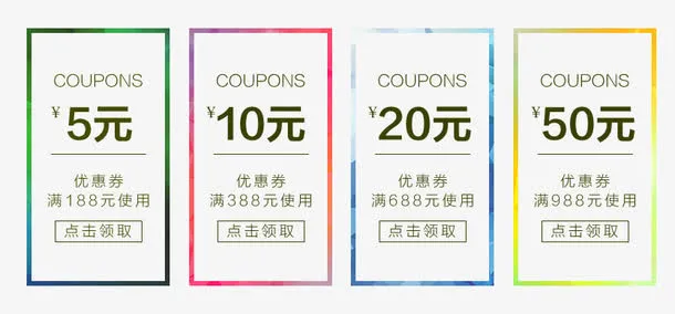优惠劵标签免抠