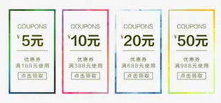 优惠劵标签免抠