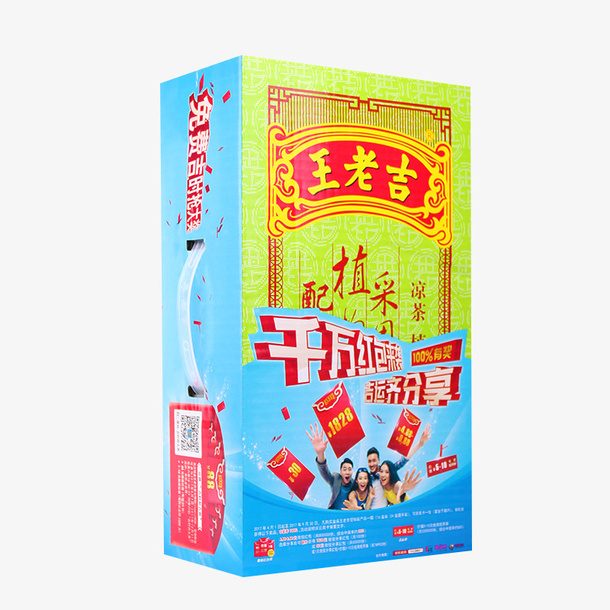 王老吉凉茶植物饮料利乐装箱红包免抠