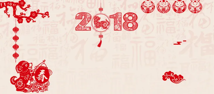 新年剪纸福字简约背景高清