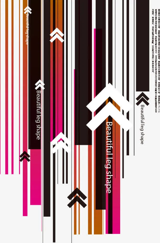 抽象箭头线条底纹免抠