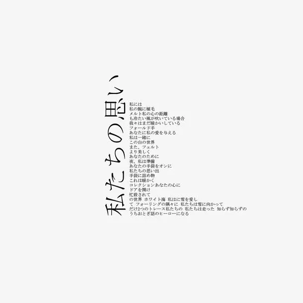 日系字体免抠