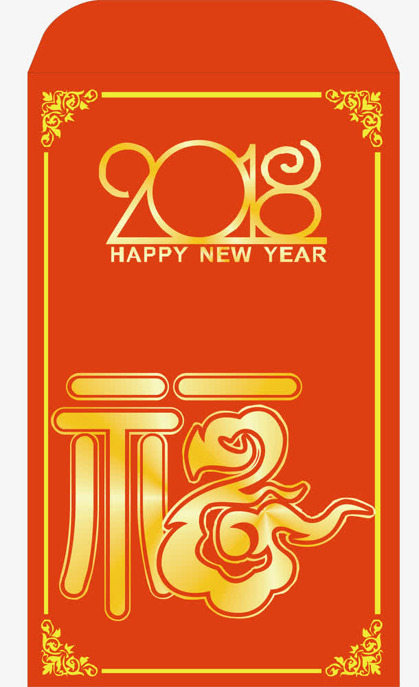 狗年红包免抠