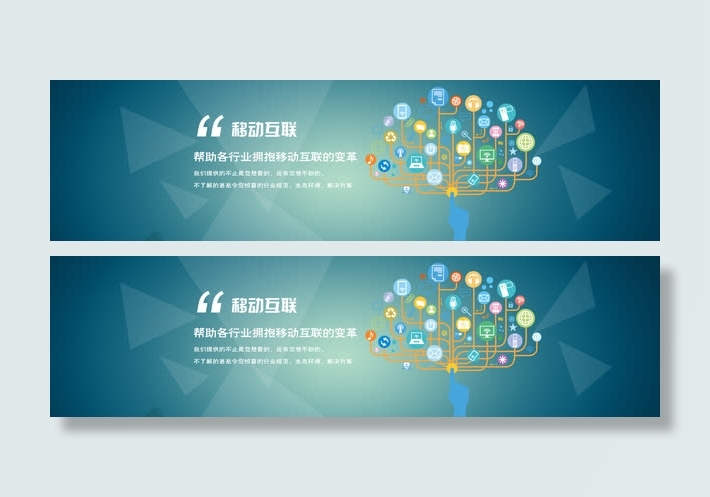 首页banner简约通用免抠