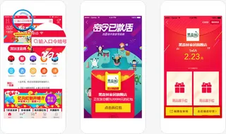 手机淘宝网页素材免抠