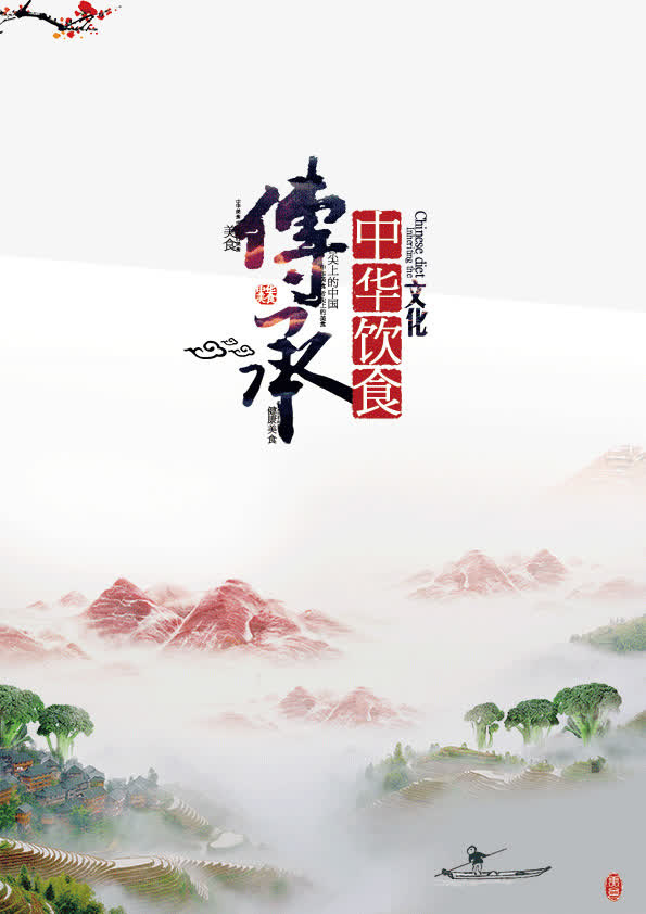 饮食文化免抠