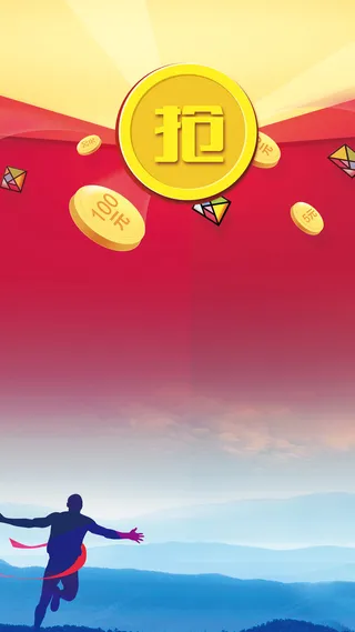 节日购物狂欢节H5背景高清