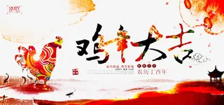 中国风2017免抠