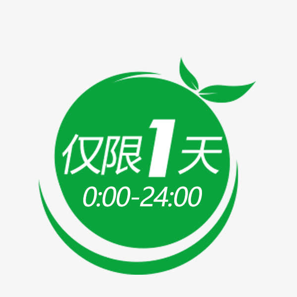 绿色促销标签免抠