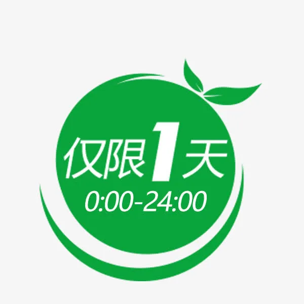 绿色促销标签免抠