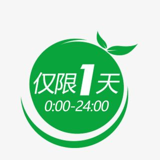 绿色促销标签免抠