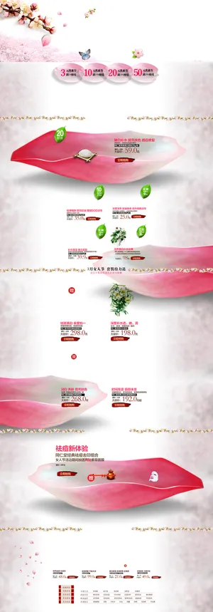 粉色花瓣化妆品店铺首页背景高清