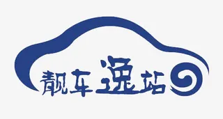 汽车墨蓝色卡通洗车PNG免抠