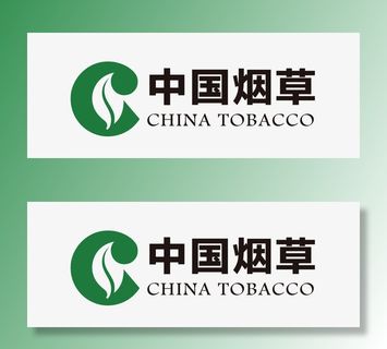 中国烟草免抠图标元素