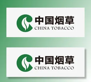 中国烟草免抠图标元素