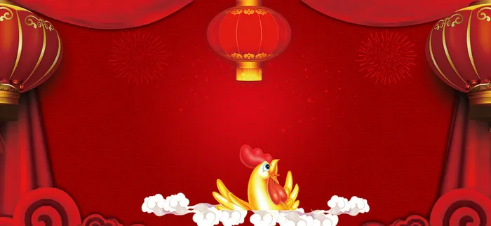 2017鸡年喜庆背景高清