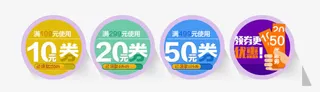 促销活动优惠免抠