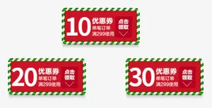 圣诞节白绿边优惠券免抠
