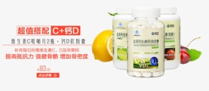 康恩贝保健品免抠