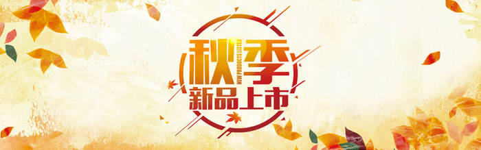秋季扁平黄色banner背景高清