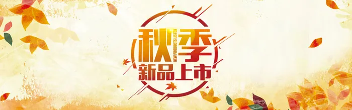秋季扁平黄色banner背景高清