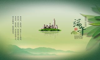 中国风端午节房地产背景图高清