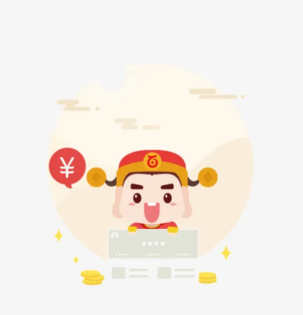 网上理财免抠