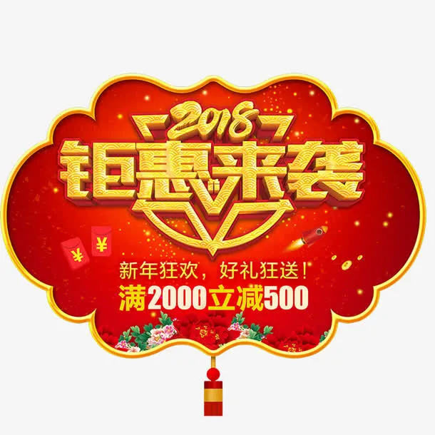 免抠促销文案艺术字免抠