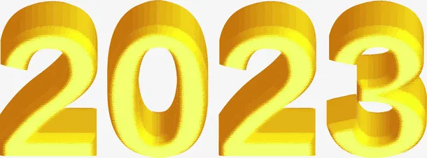 2023新年金色字体免抠